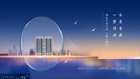 蓝色水岸洋房地产