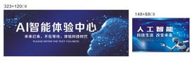 人工智能
