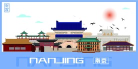 南京
