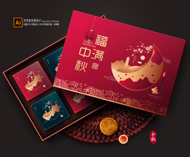 月饼包装 月饼礼盒