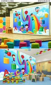 儿童早教中心大型壁画