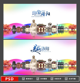洛阳