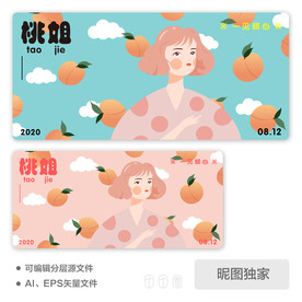 白桃女孩清新桃子美女AI插画