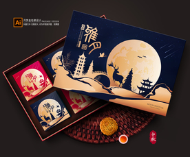 月饼包装 月饼礼盒