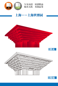 上海世博园中国馆