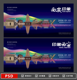 西安