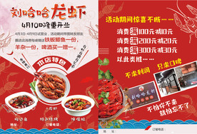 小龙虾DM单