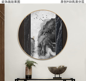 新中式水墨山水圆形玄关画