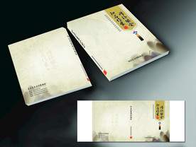 画册书籍封面设计