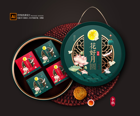月饼包装 月饼礼盒