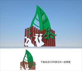 茶
