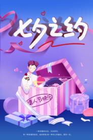 七夕节 七夕之约