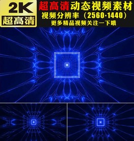 蓝色光线灯光秀空间穿梭舞台视频