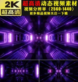 极品光线灯管穿梭舞台视频素材