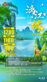 桂林旅游 桂林阳朔 行程 桂林