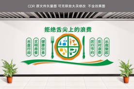 餐厅食堂文化墙