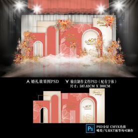 橙色婚礼 泰式婚礼