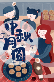 中秋节海报 卡通中秋海报 月饼