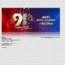9周年庆