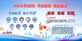 科技周