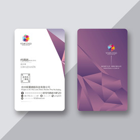 紫色高端名片 简约名片