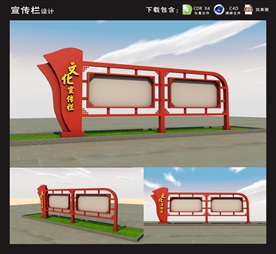 户外宣传栏 古典宣传栏