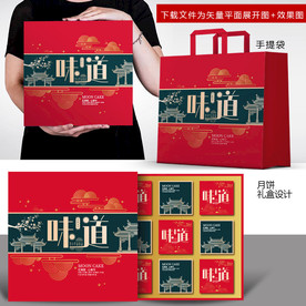 月饼包装盒 月饼礼盒