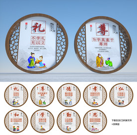 中华传统美德