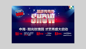 地产房产广告创意形象海报设计