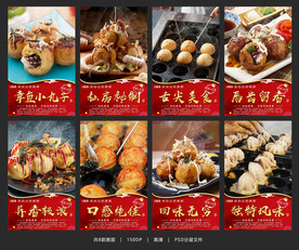 章鱼小丸子