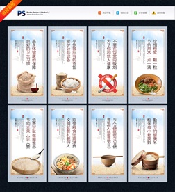 餐饮展板 餐饮标语 制止餐饮浪