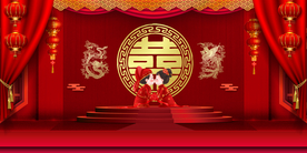 中式婚礼