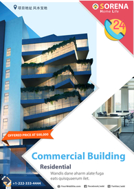 房地产酒店民宿短租中介海报传单