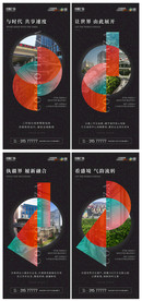 房地产价值系列海报