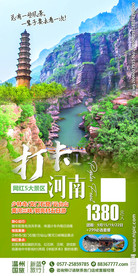 中原 河南旅游 少林寺 郭亮村