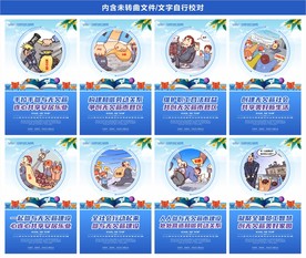 无欠薪 无欠薪展板 无欠薪标语