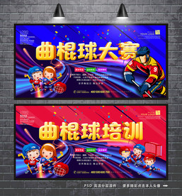 曲棍球  曲棍球大赛