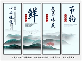 食堂文化 食堂标语