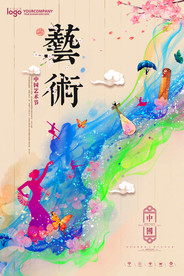 舞蹈艺术