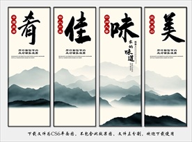 食堂文化 食堂展板 食堂挂画