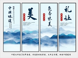 餐厅文化 餐厅展板