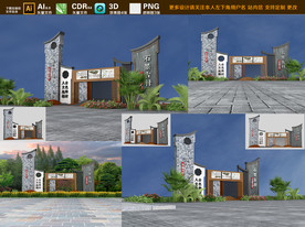 美丽乡村入口指示牌