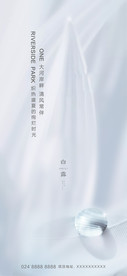 白露
