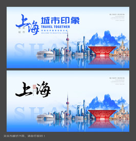 上海会议背景
