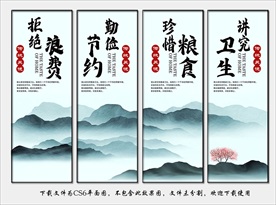 食堂文化 食堂文化展板