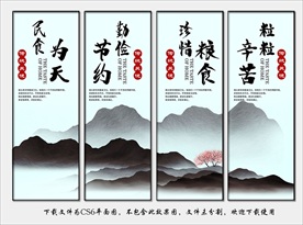 食堂文化 食堂标语 食堂展板