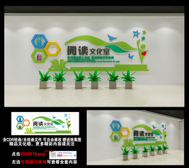 读书文化墙 图书馆文化墙