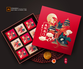 月饼包装 月饼礼盒