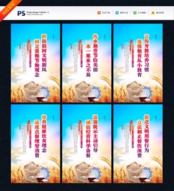 文明用餐 文明餐桌标语