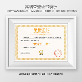 荣誉证书
